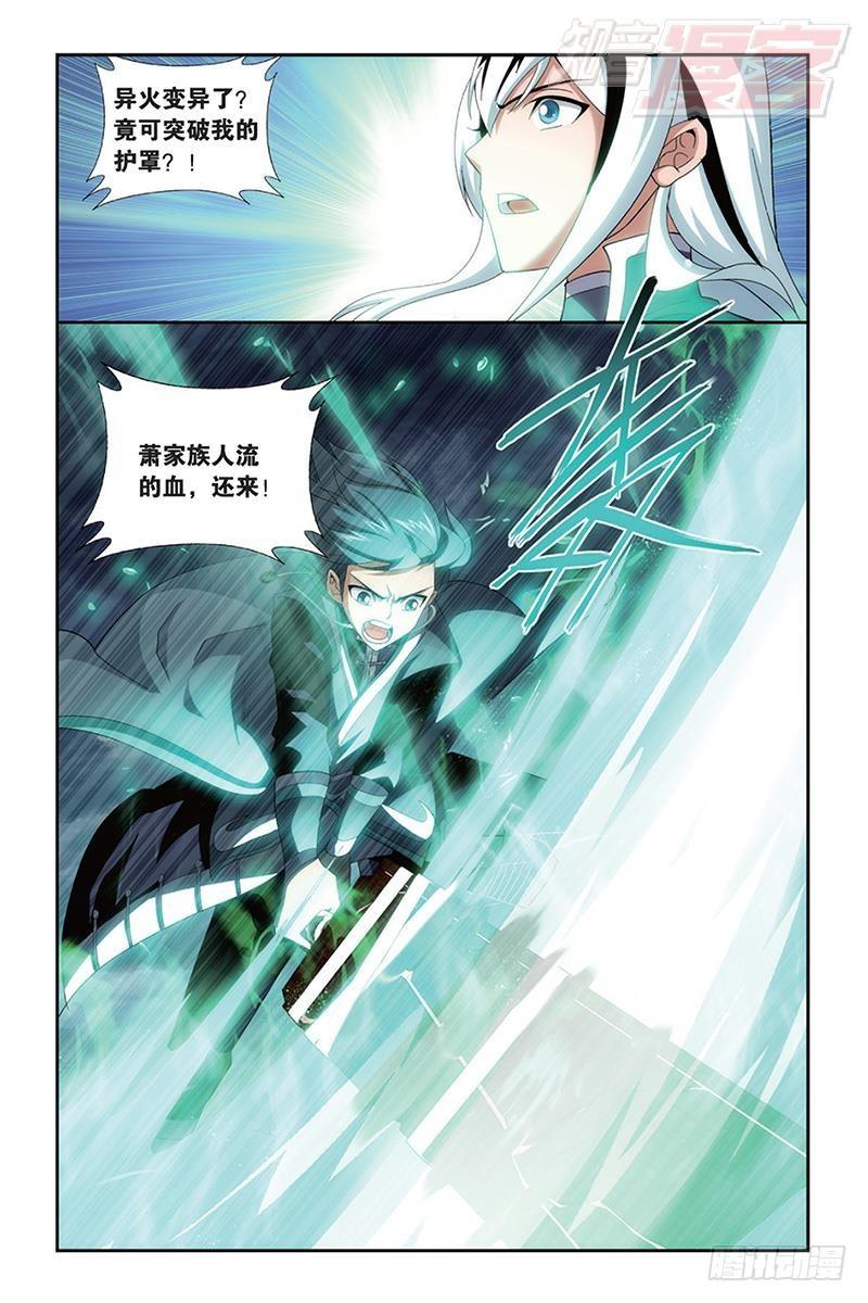 第167回 师徒恩情7