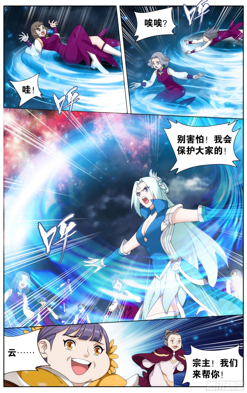 328回 花宗宗主9