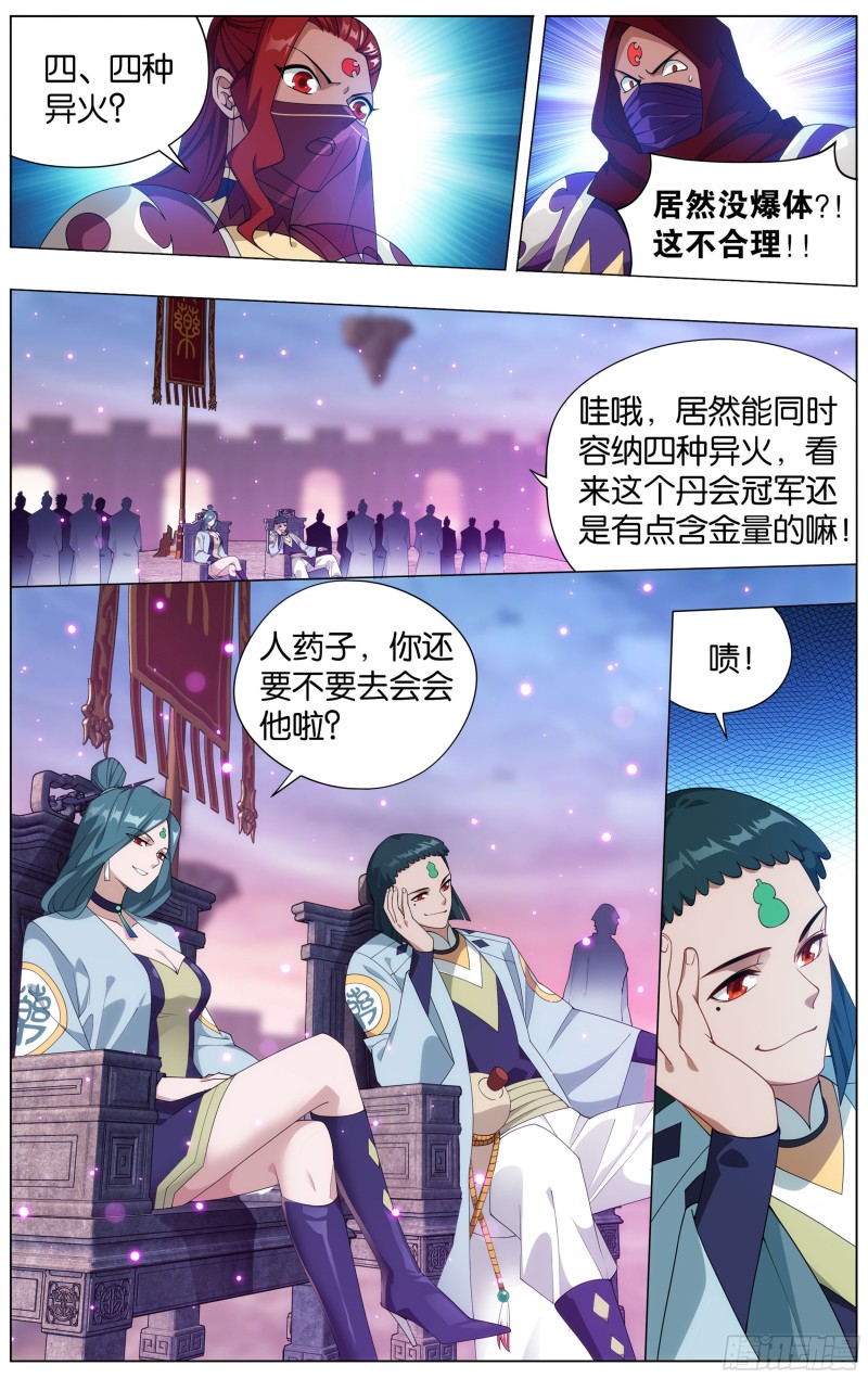 341回 古妖7