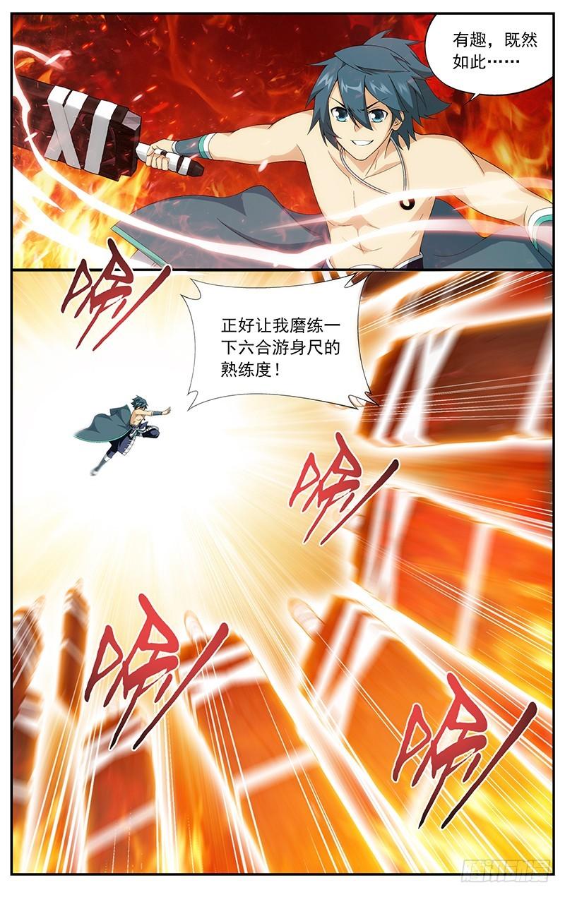 第207回 炼尺14