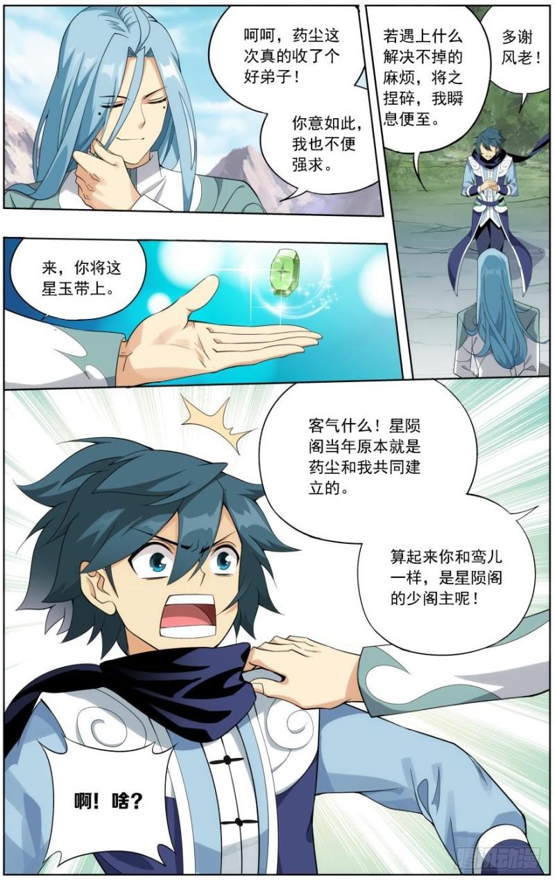 第242回 乘风而去（下）5