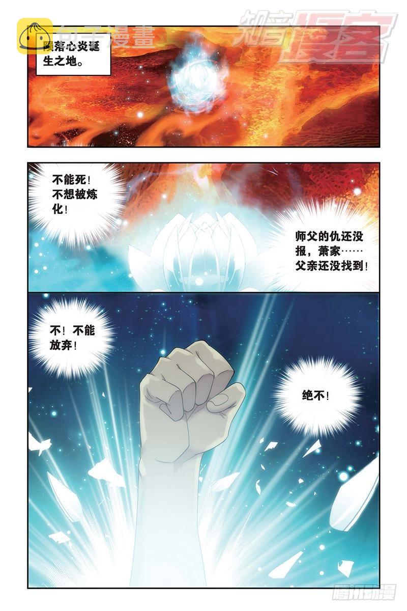 第156回 烈火20