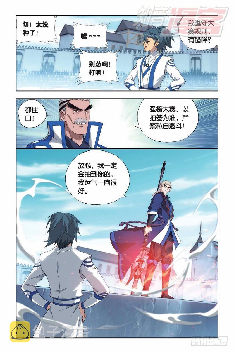 第148回 开胃前菜（上）2