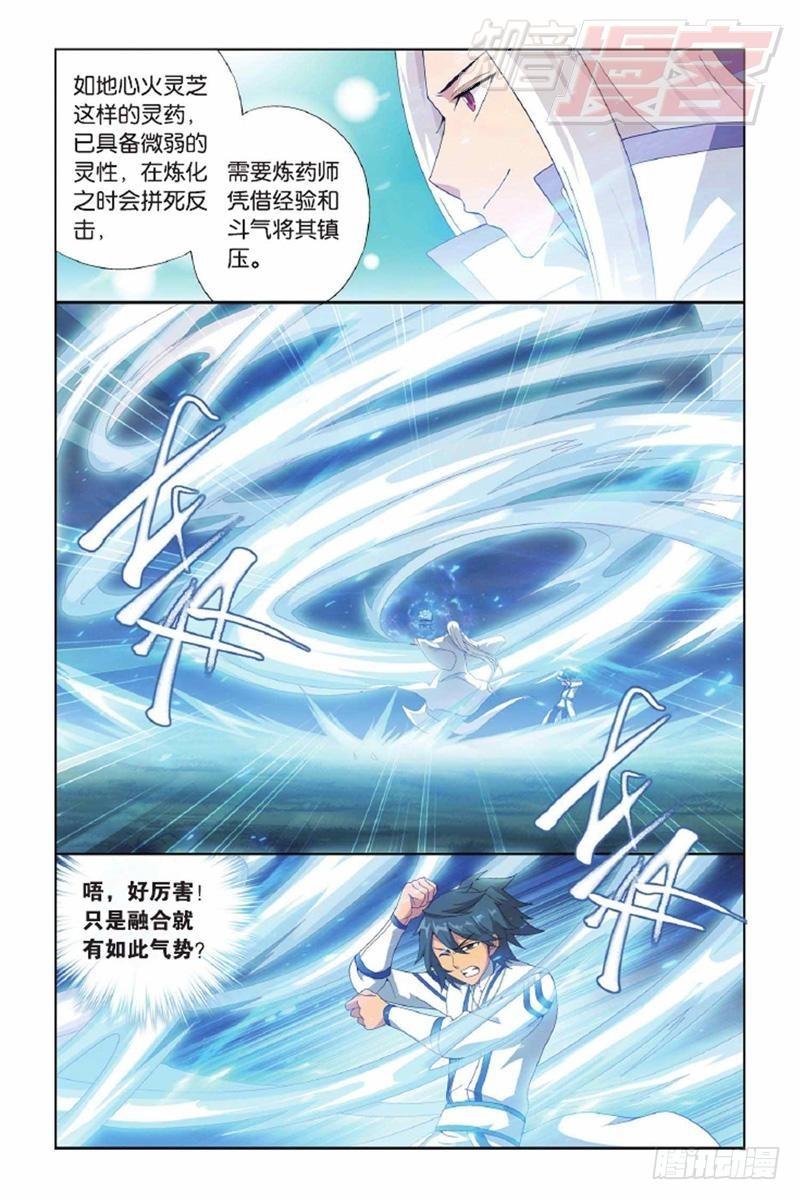 第143回 黑魔（下）2