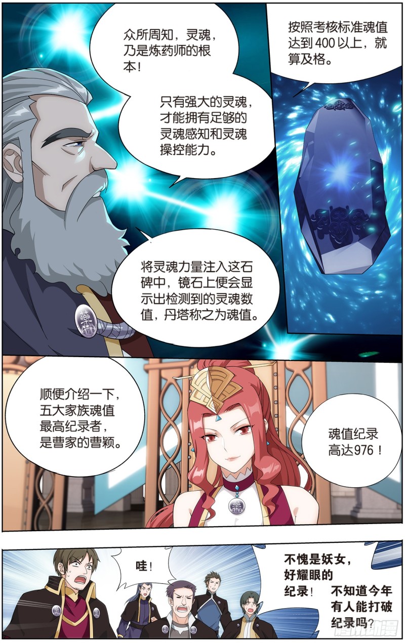 第268回 丹塔的考验（上）10
