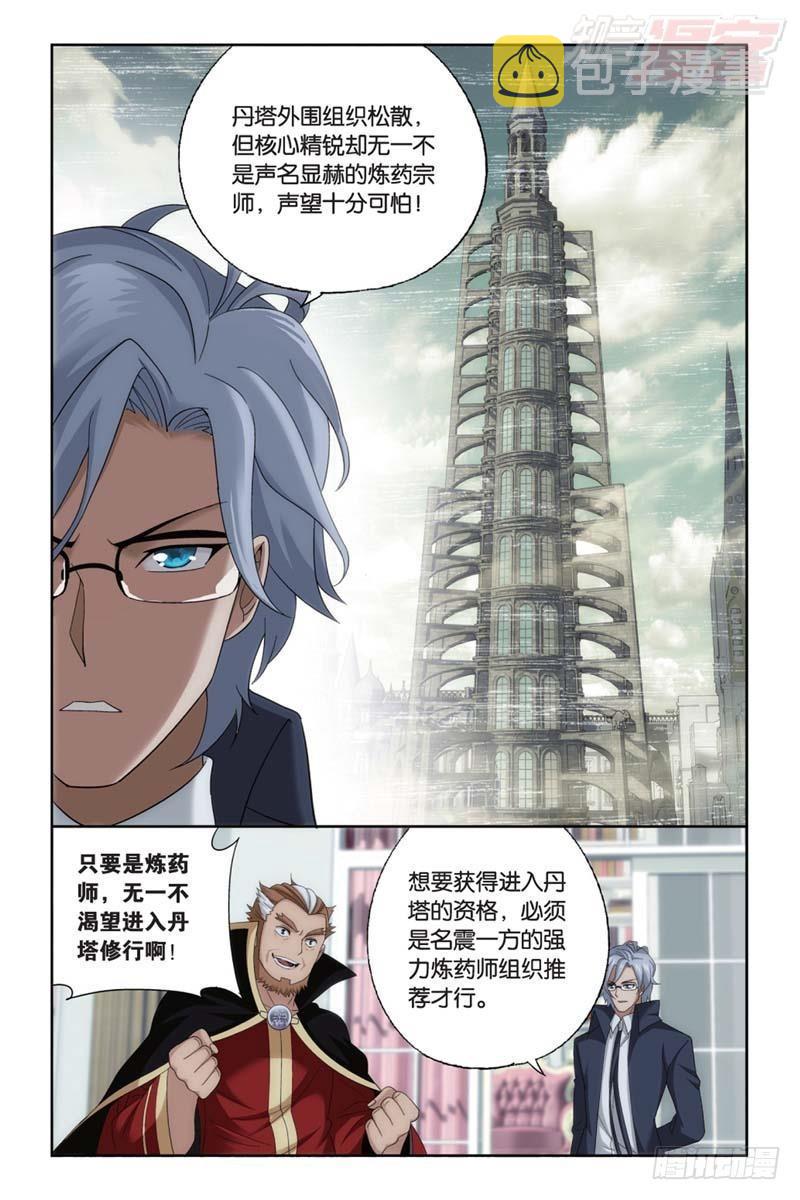 第183回 造化春晖18