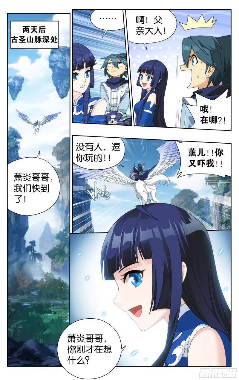 343回 神品血脉16