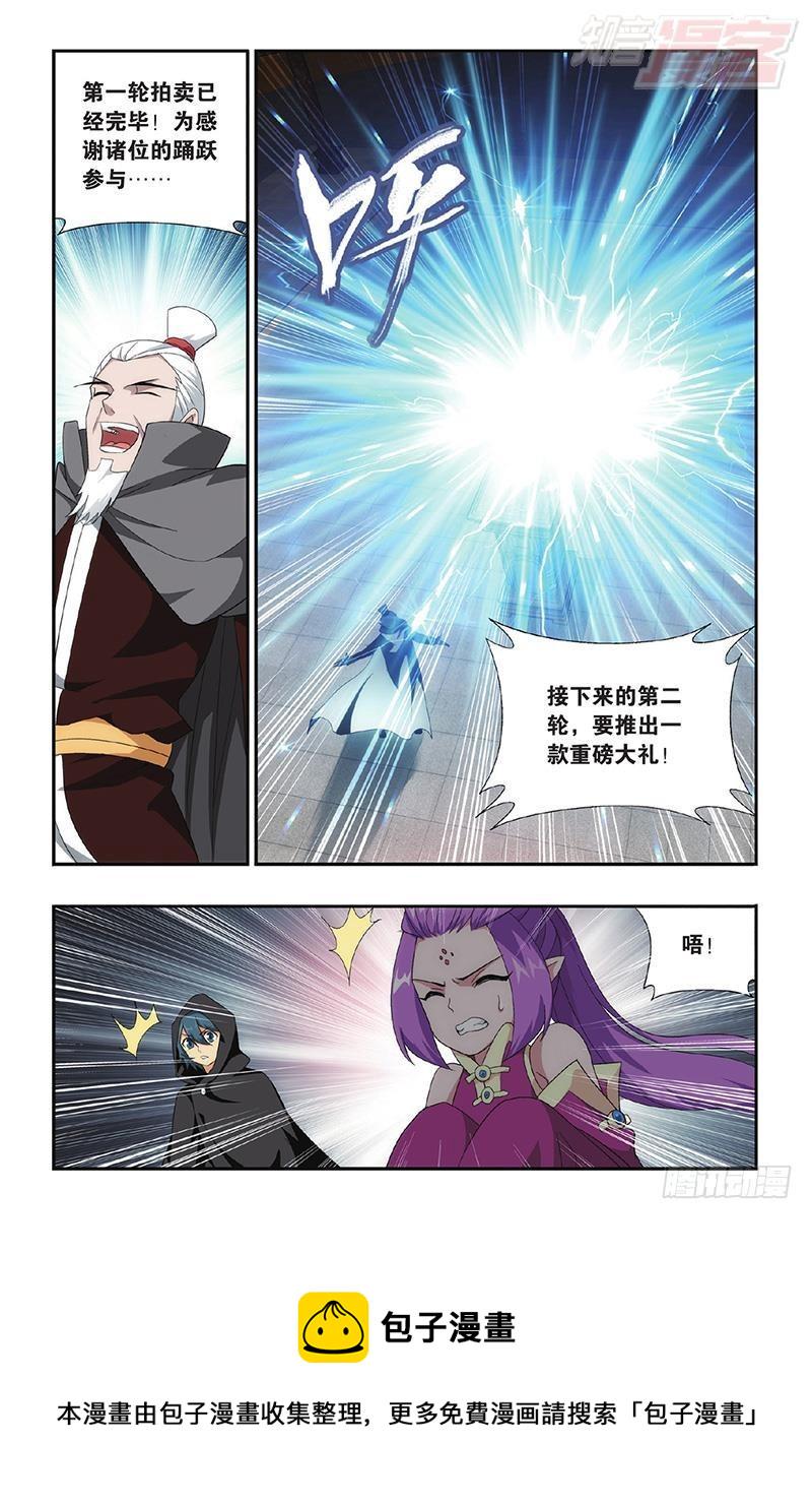 第195回 魔兽骨17