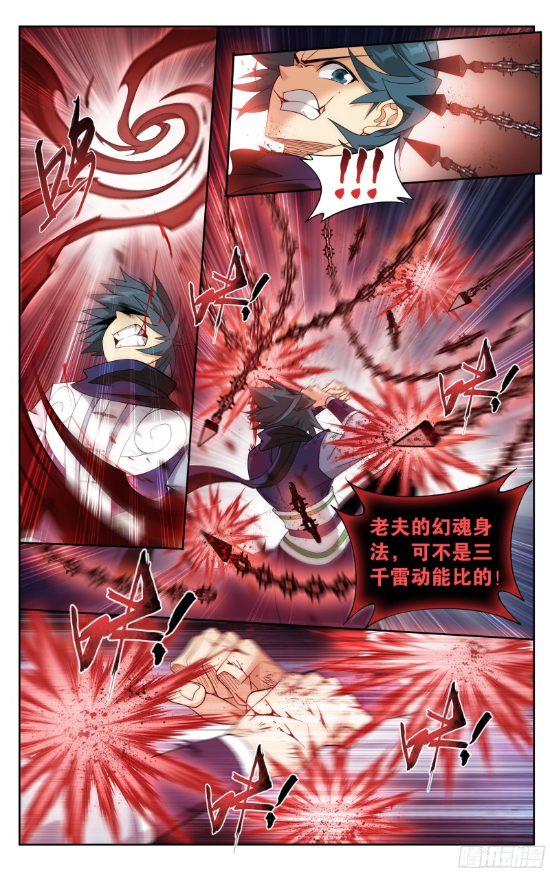 319回 凰族援兵14