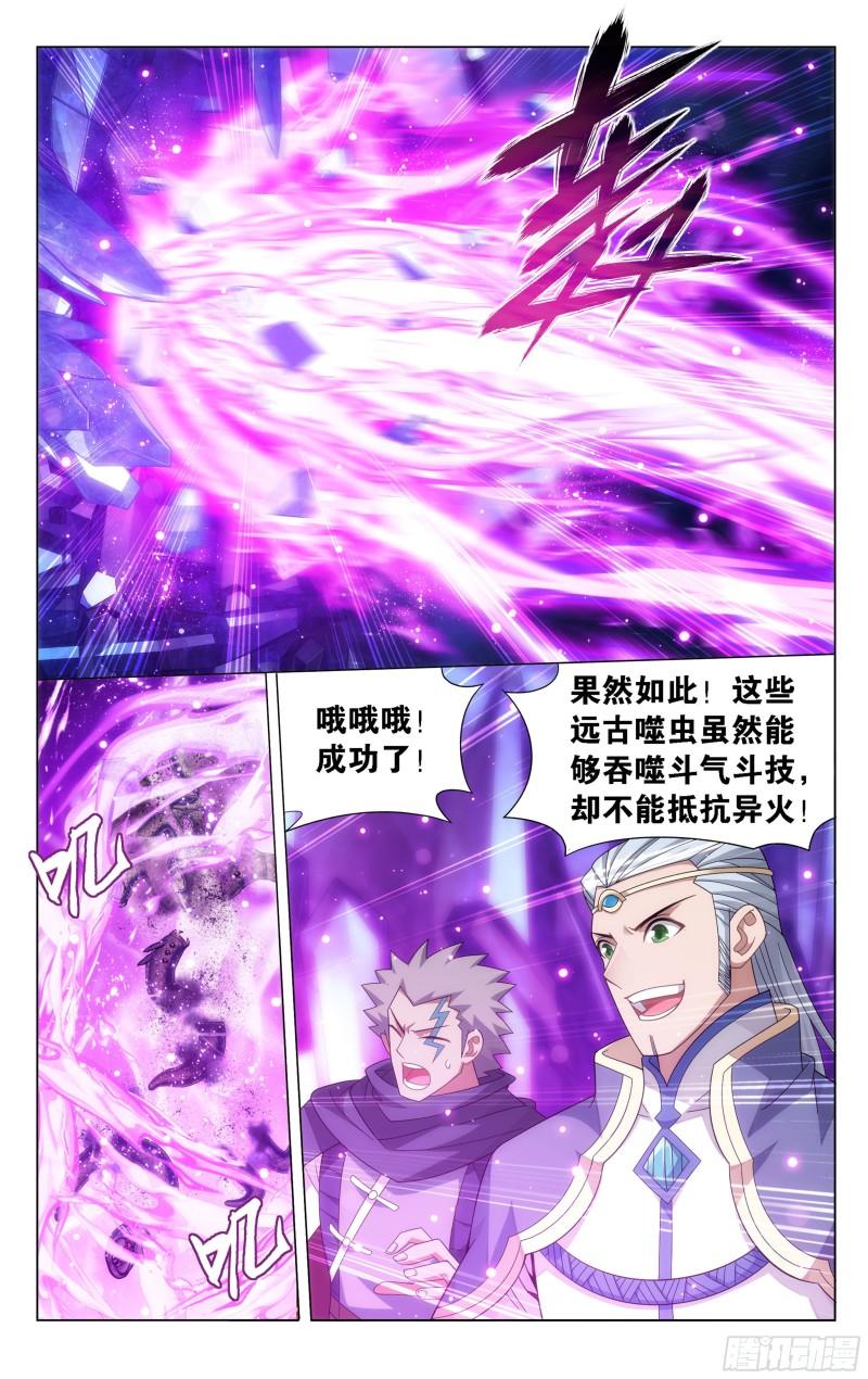 347回 远古噬虫8