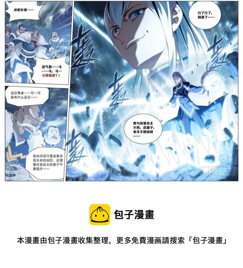 第253回 天火重生（下）9
