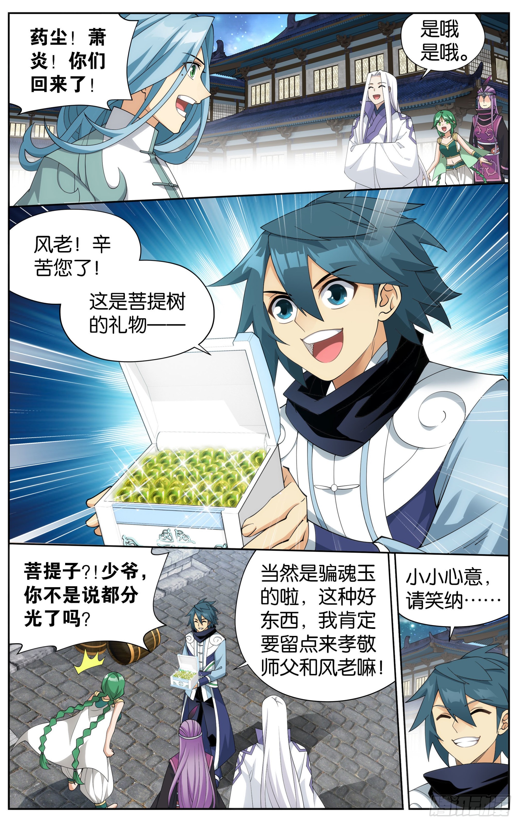 377回  闭关4