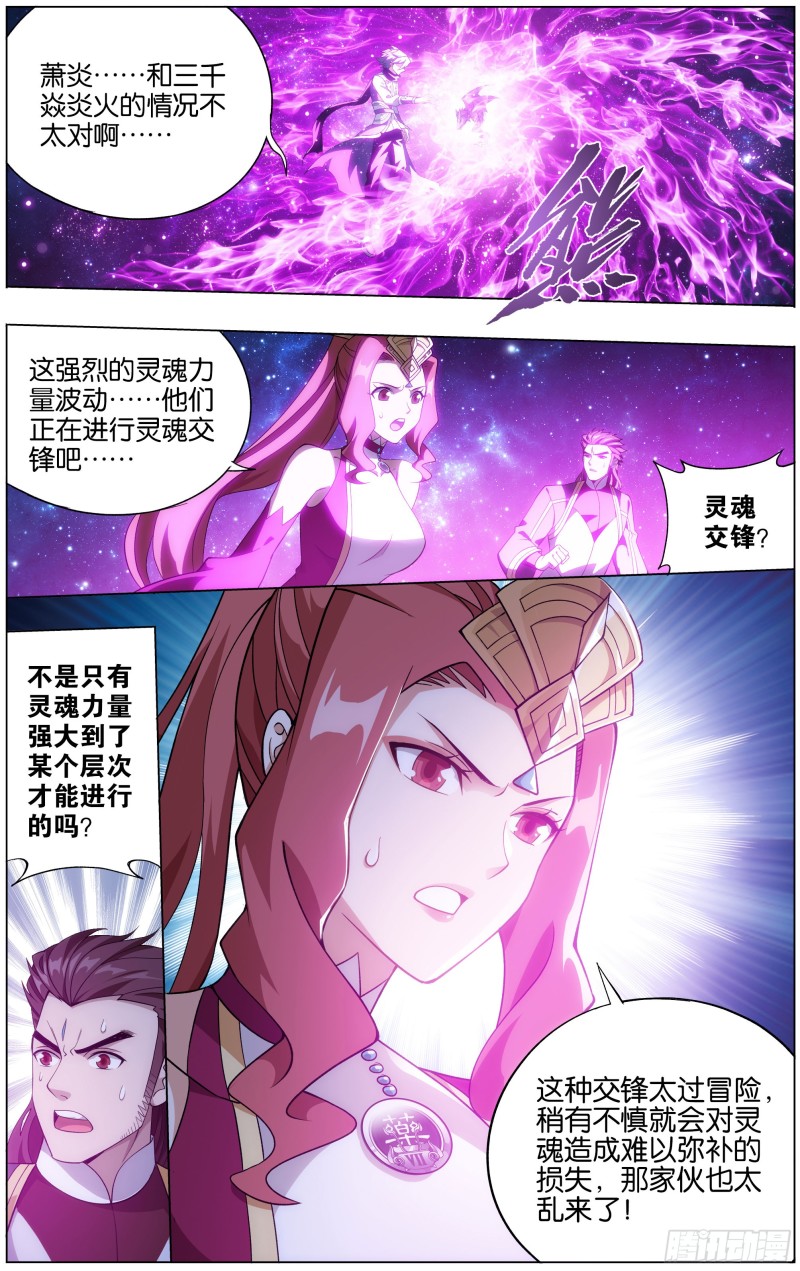第289回 丹诀17