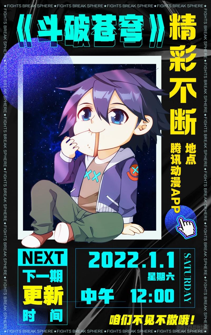 356回  玄黄要塞22