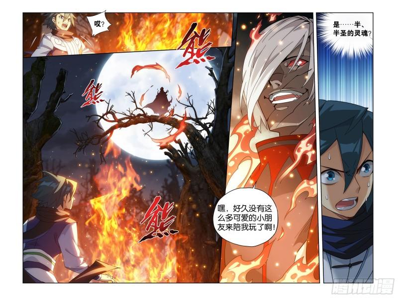348回 一场游戏14