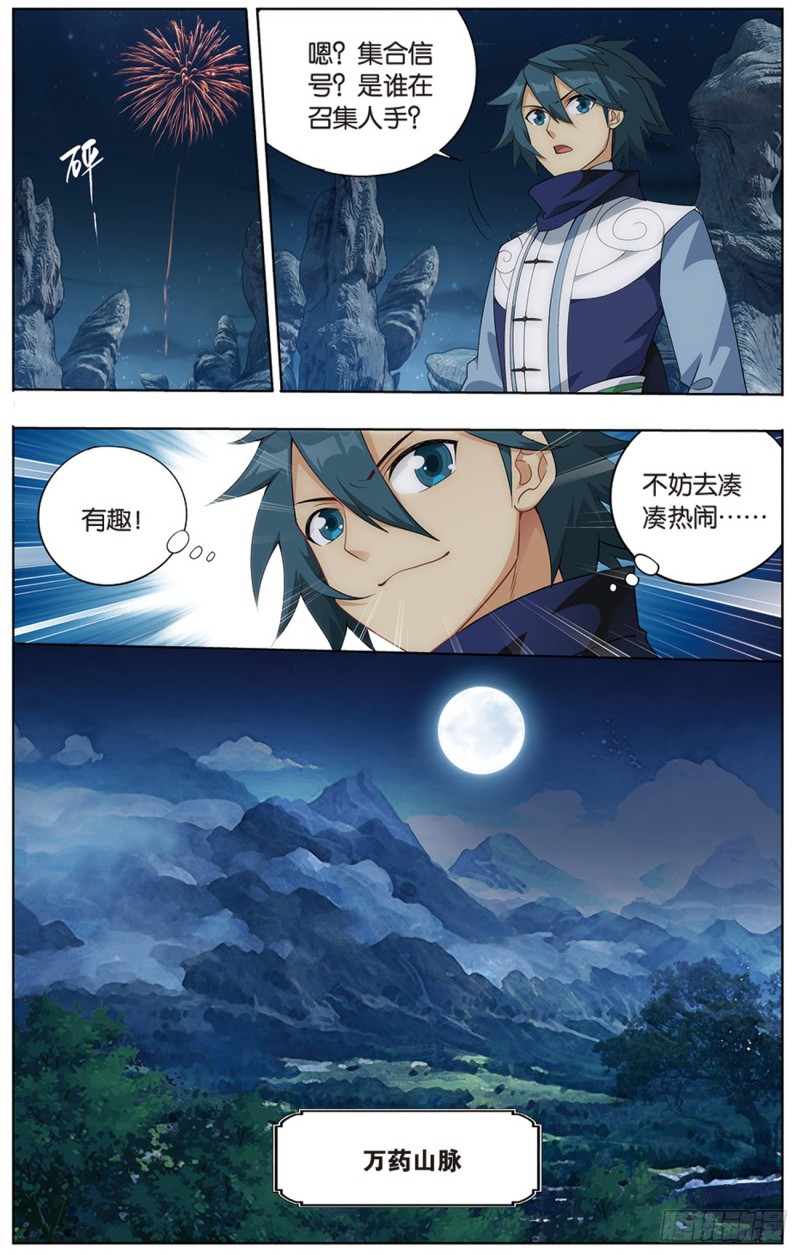 274回 丹界荒原11