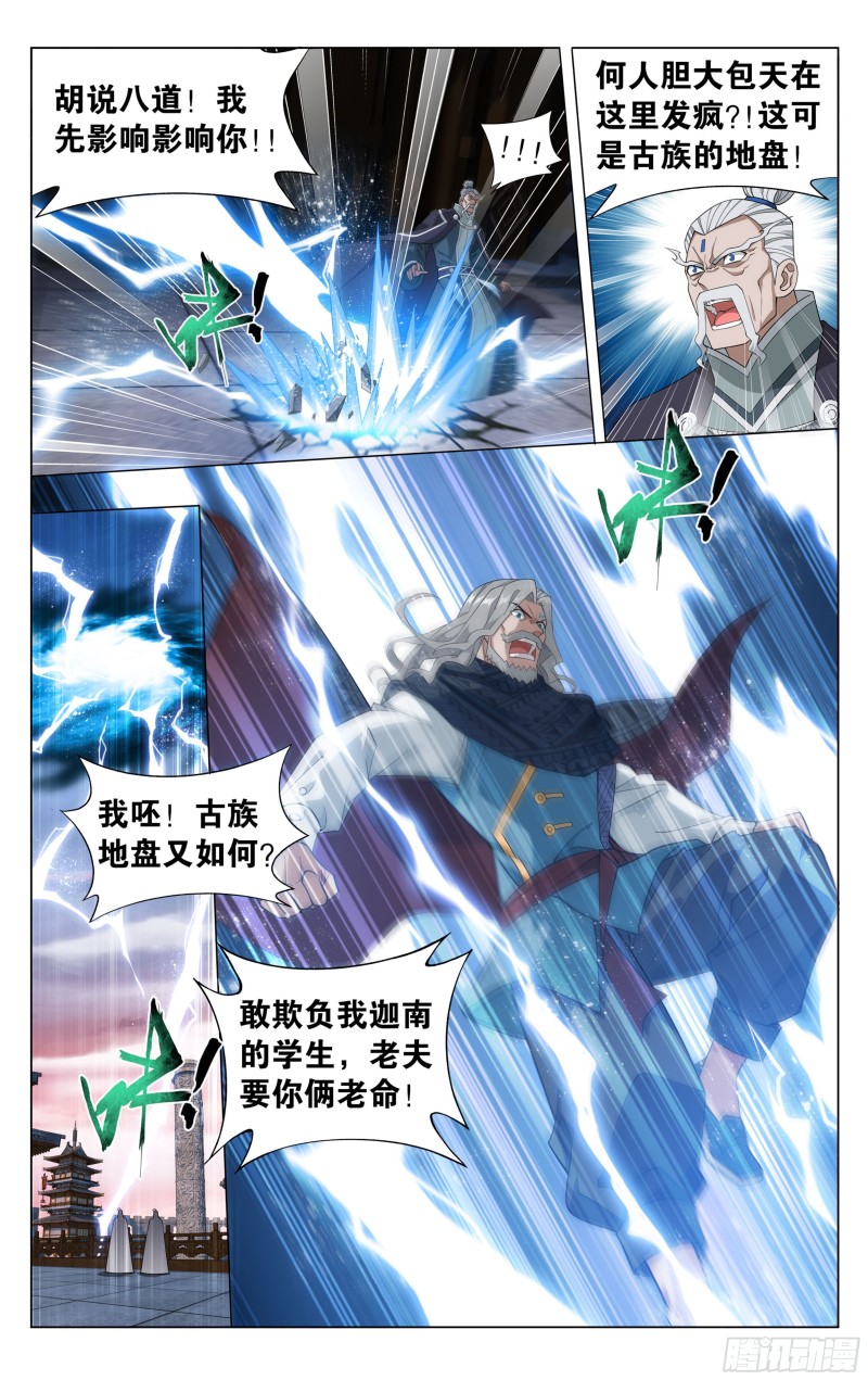 340回 授族纹2