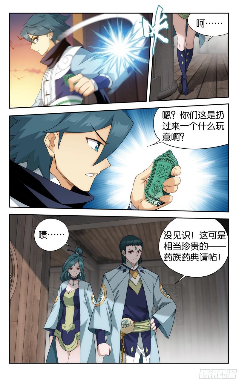 356回  玄黄要塞16