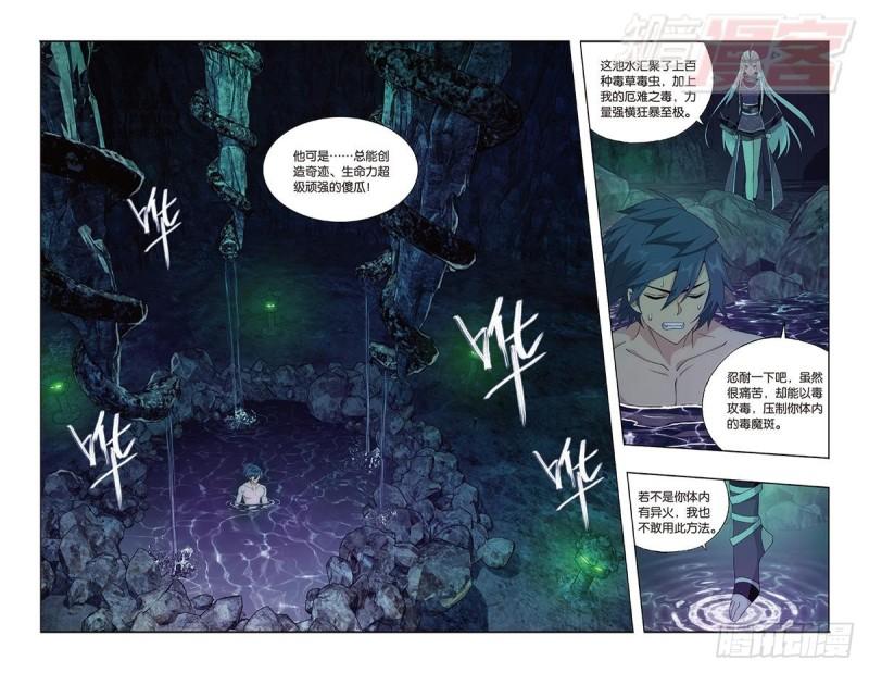 第189回 毒魔斑14
