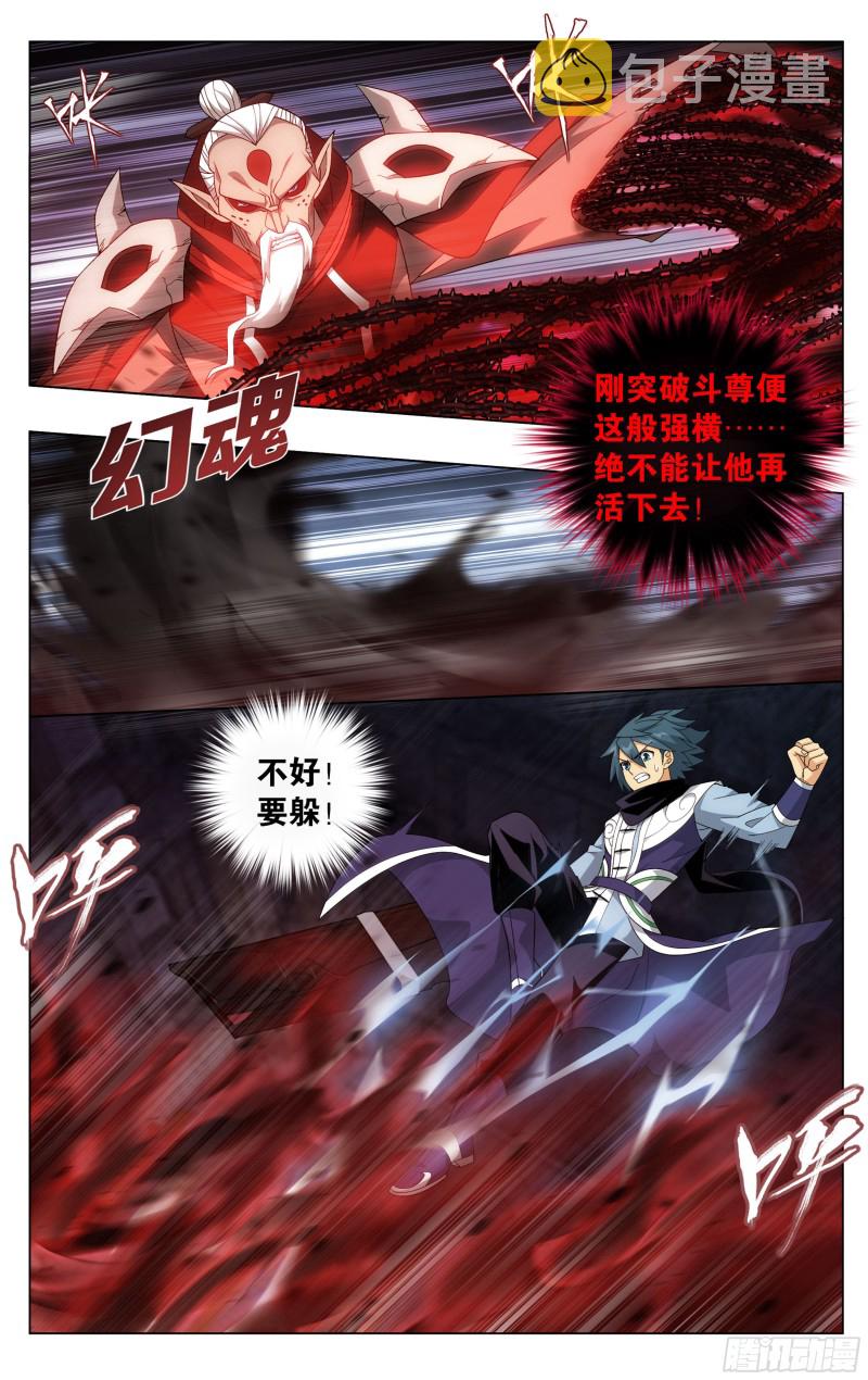 319回 凰族援兵12