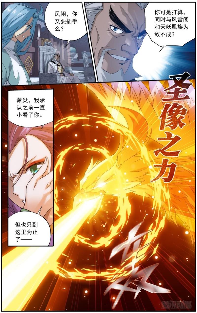 第240回 凤骨龙姿（下）3