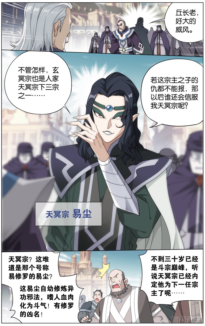 292回 修罗4