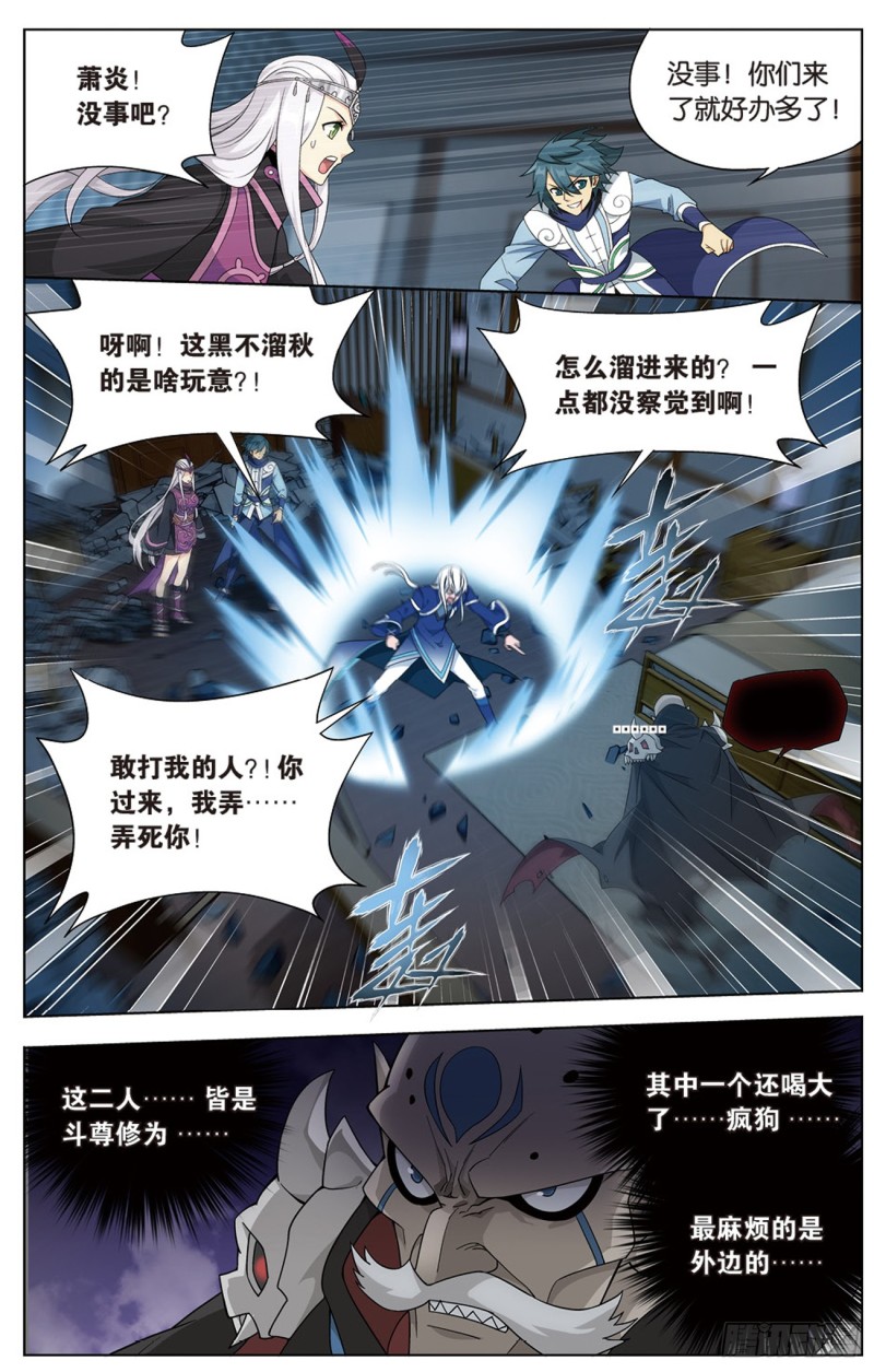271回 慕骨（下）4