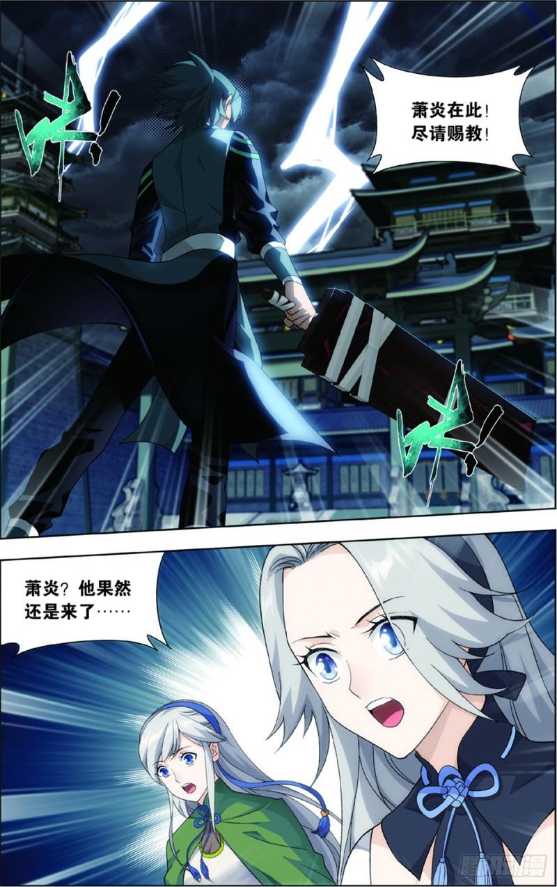第227回 万钧雷霆1