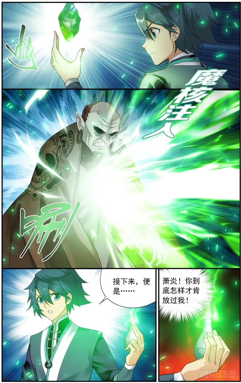 第216回 地魔傀儡15