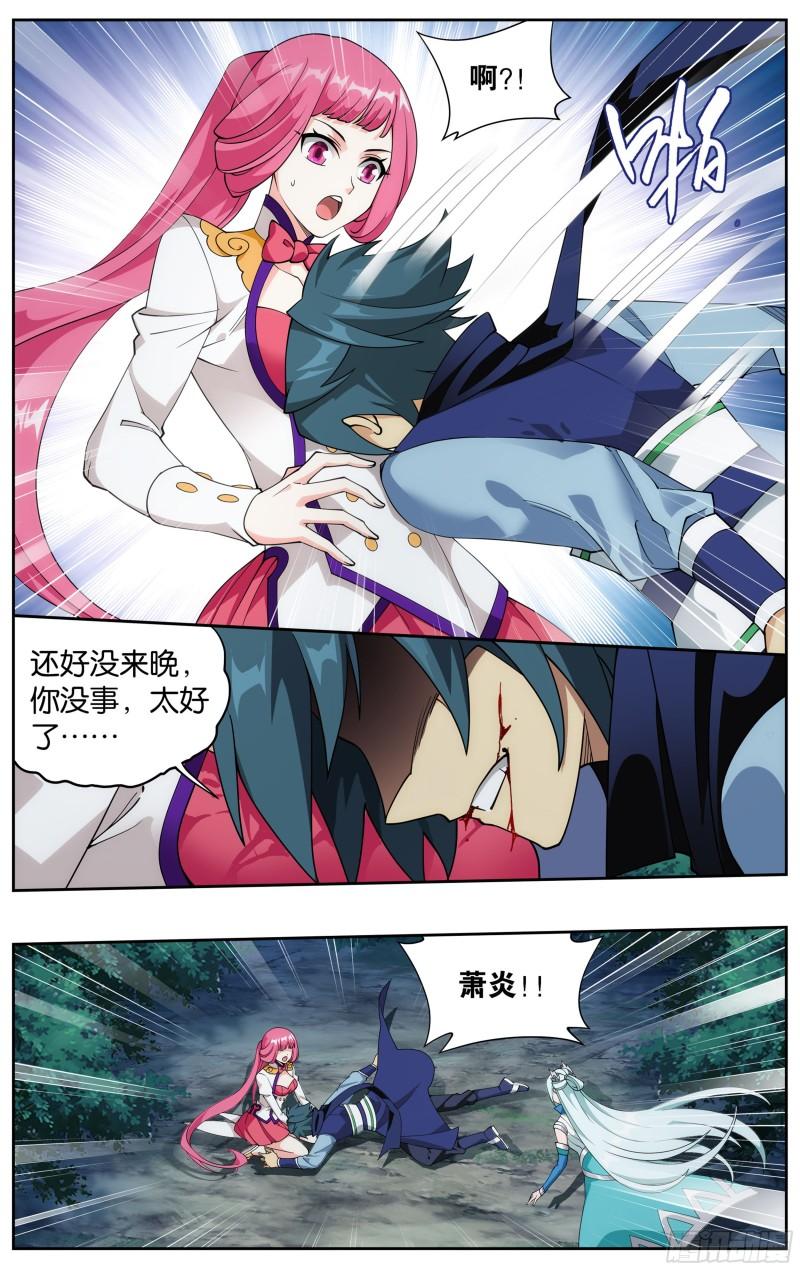 367回 英雄救美9