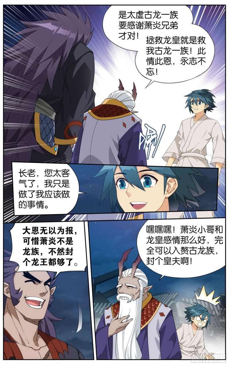 334回 虚空雷池10