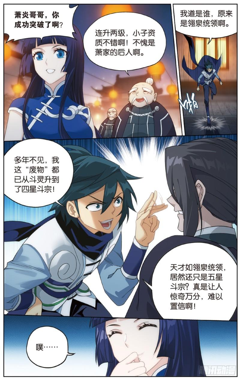 第263回 祛魔斑（下）10