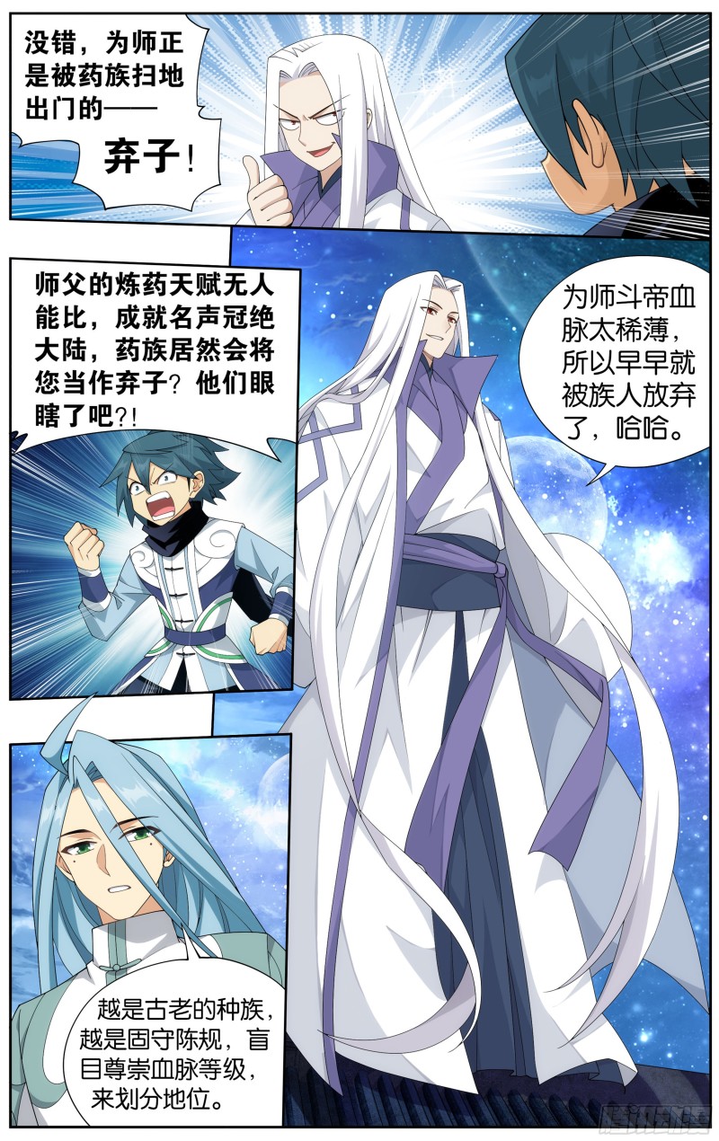336回 古族成人礼4