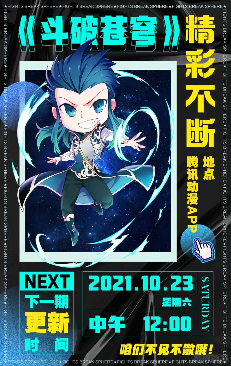 348回 一场游戏20