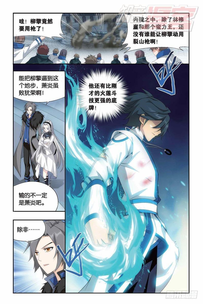 第149回 浴血一战6