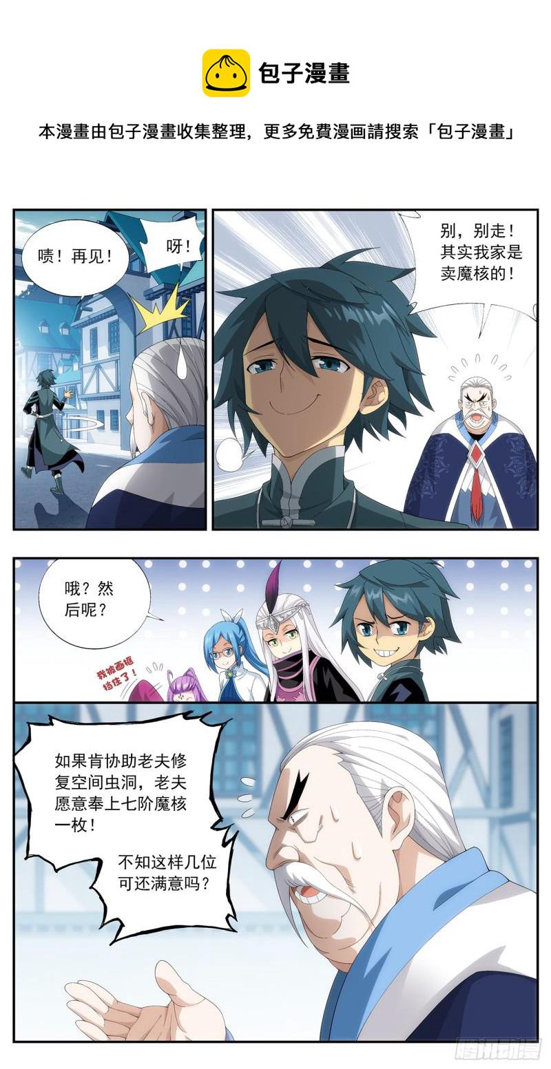 第218回 空间虫洞13