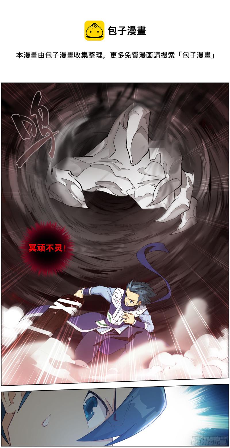 297回 摘星尊者16