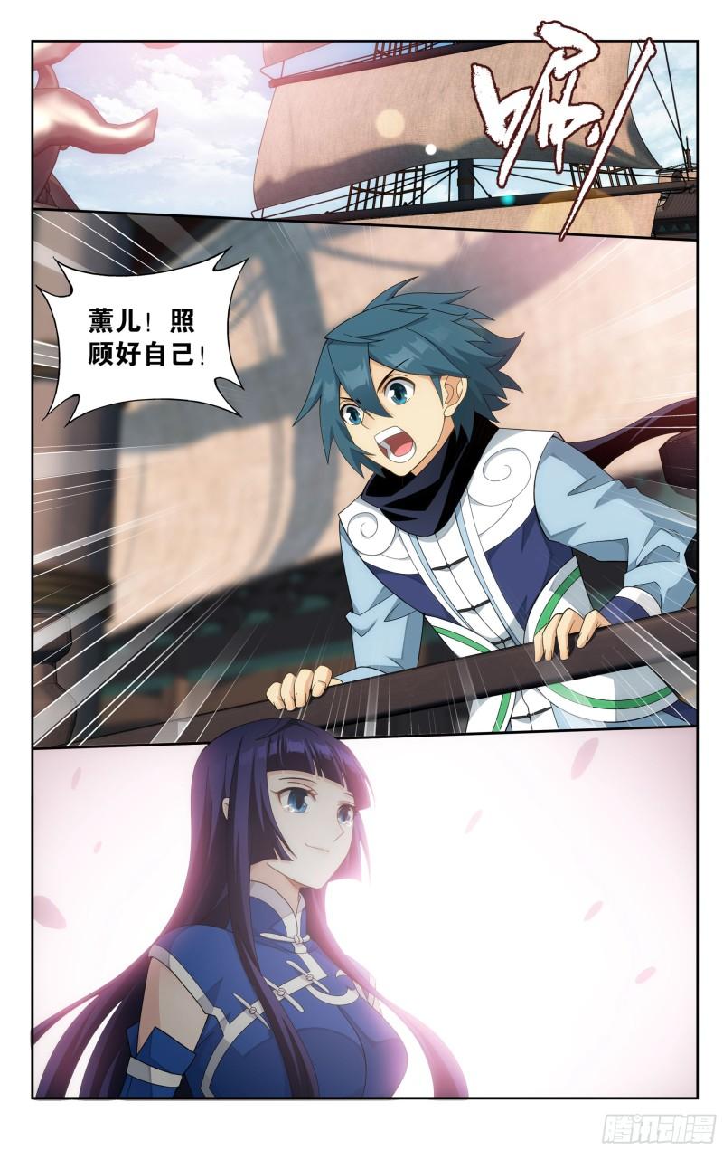 356回  玄黄要塞11