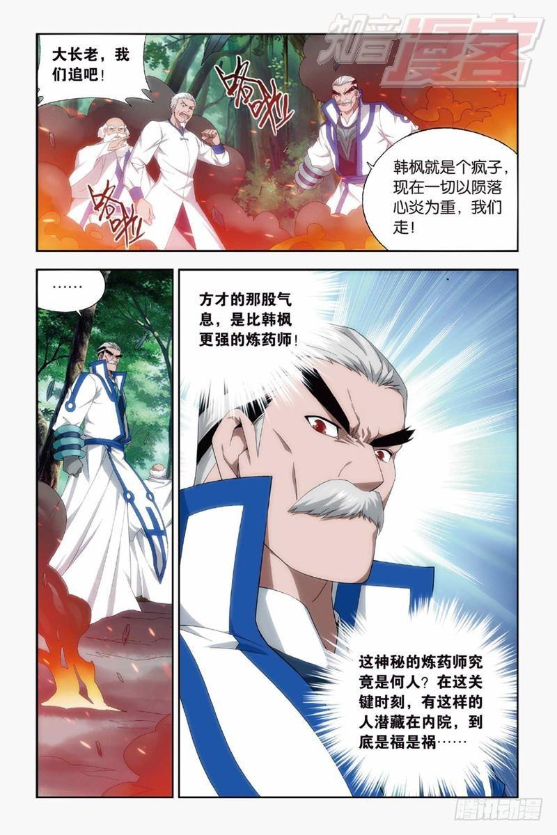 第144回 死神（上）8