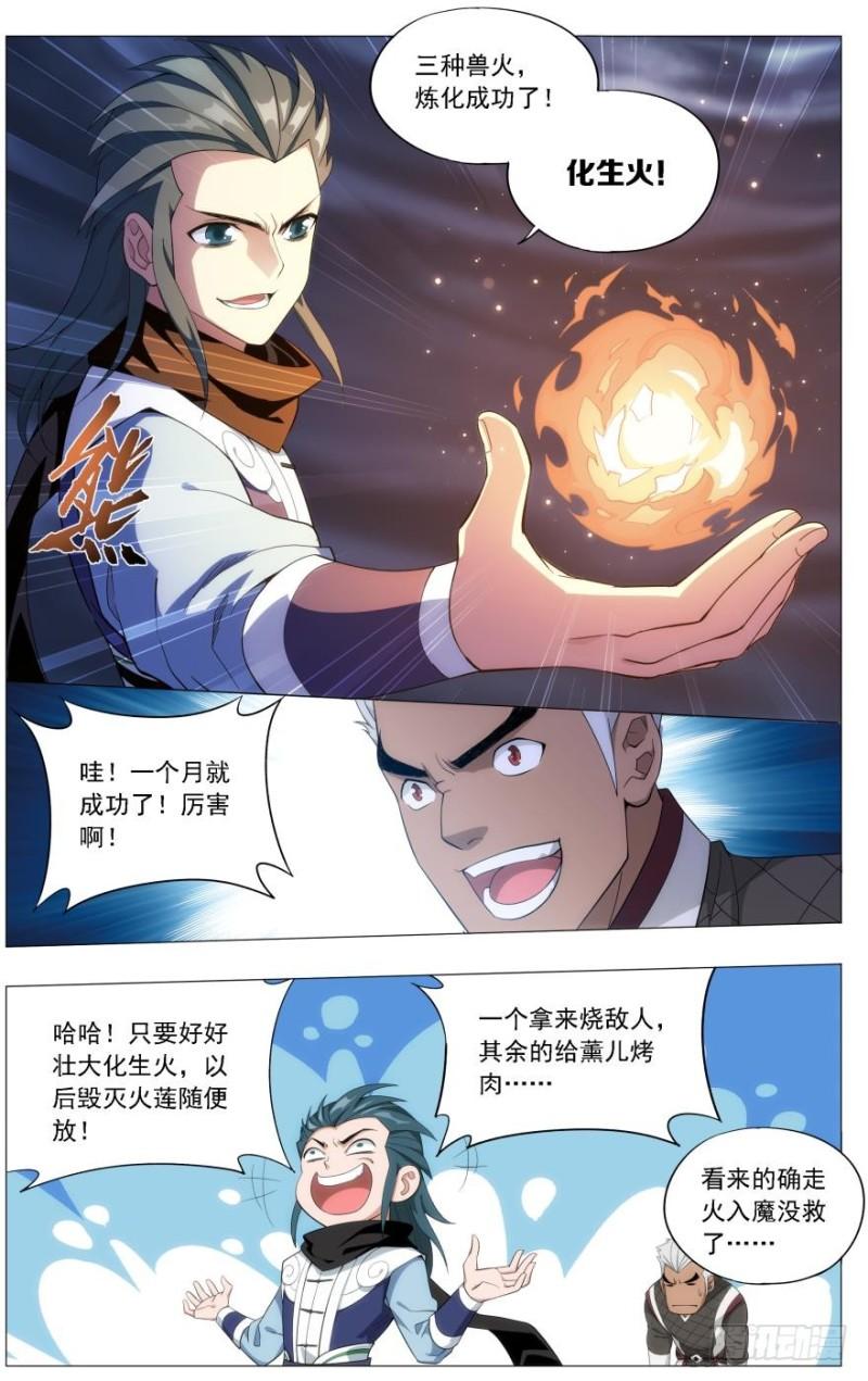 第243回 虫洞控制权（下）1