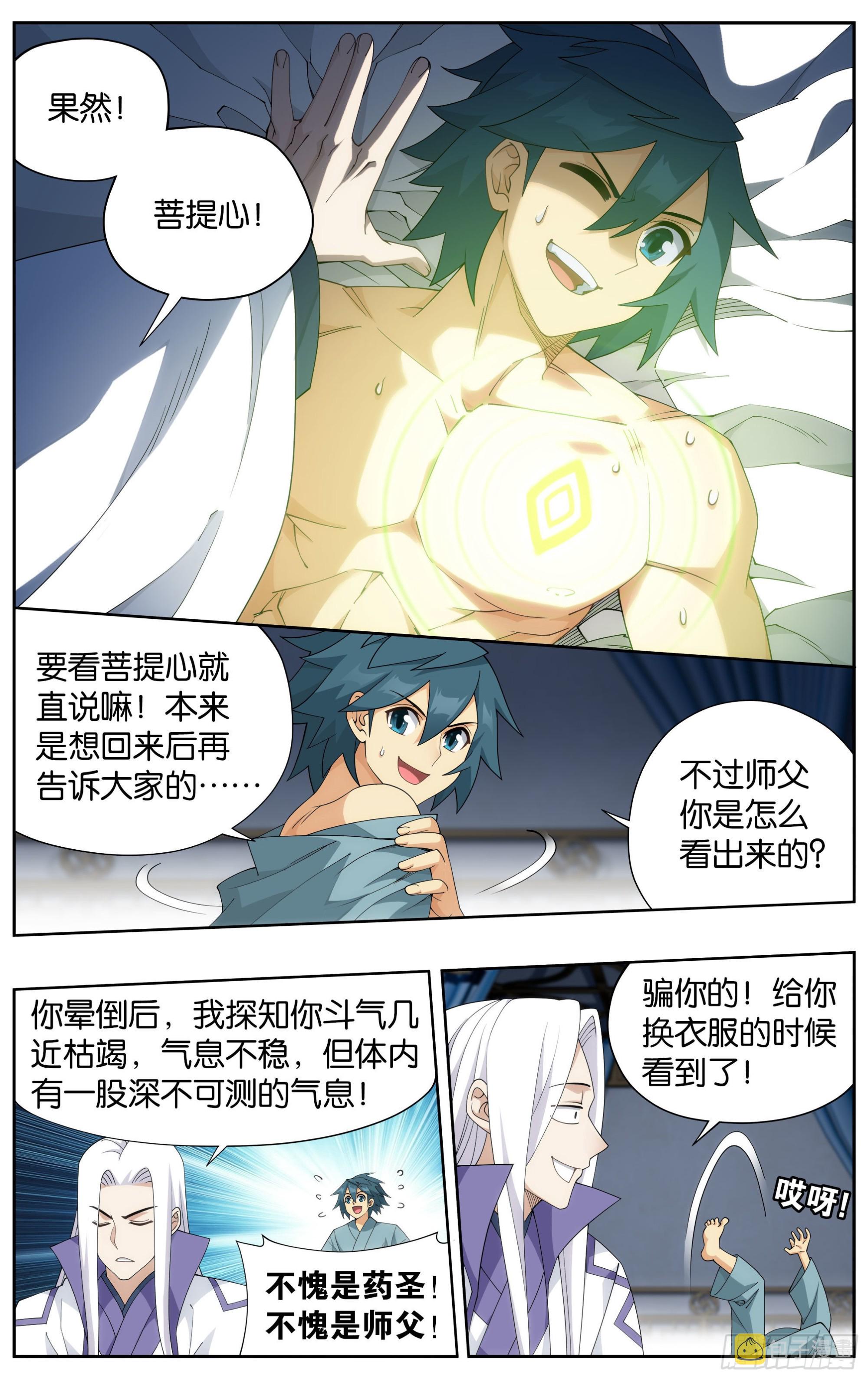 377回  闭关11
