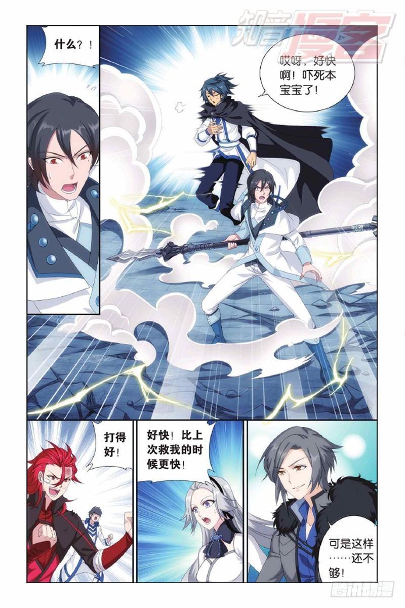 第140回 王者归来（下）3