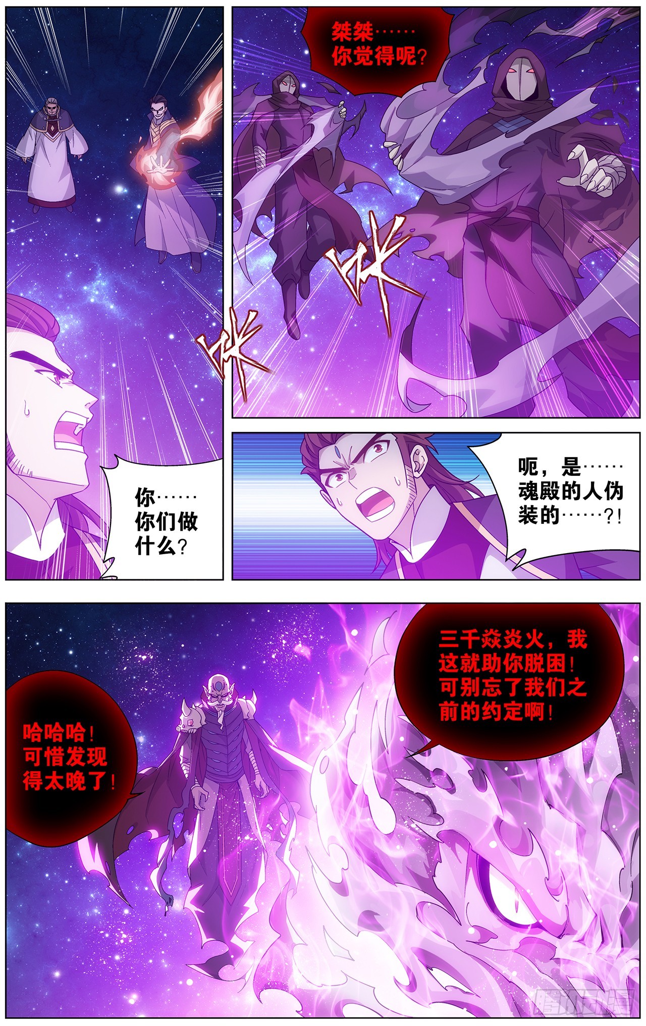 285回 星域19