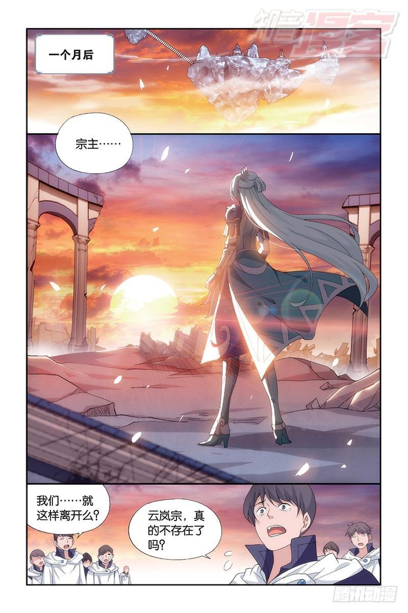 第172回 长亭短亭1