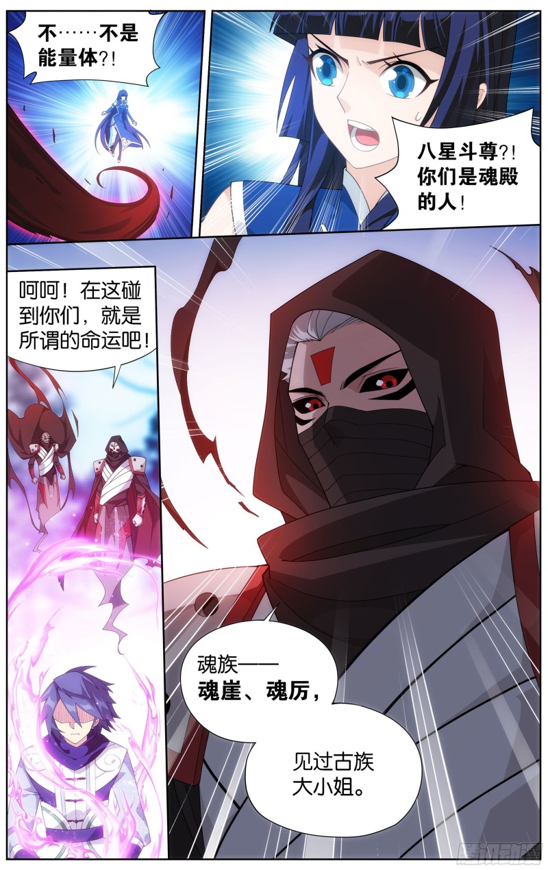 344回 天墓魂灵13