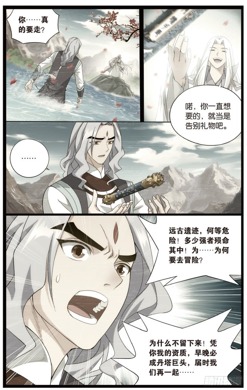第272回 玄空子10