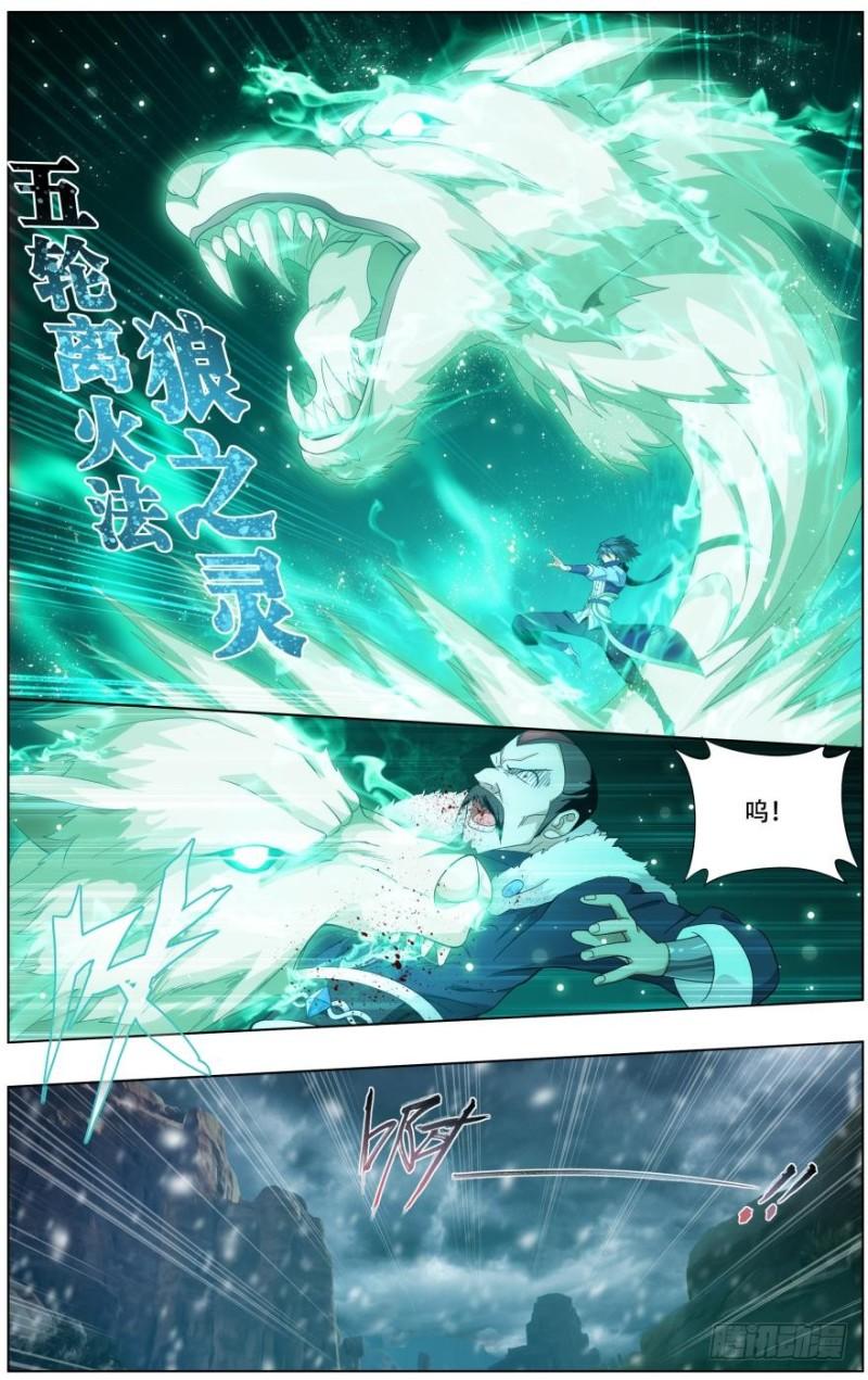 第250回 天地不宁（下）9