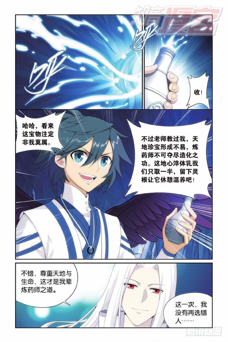 第138回 又见小女王（上）7