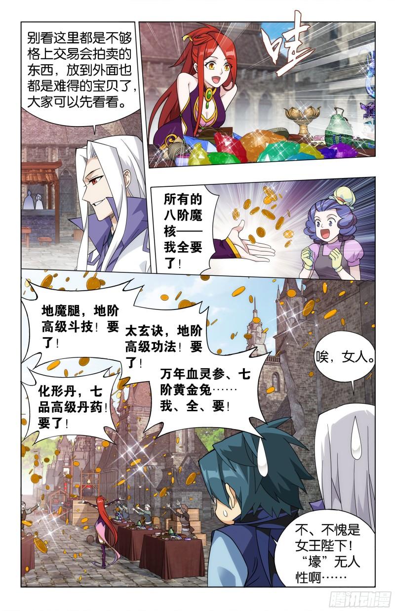 362回 离家出走13