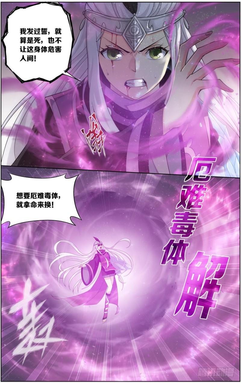 第250回 天地不宁（上）2